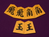 光匠作初代書一文字島黄楊赤柾彫埋将棋駒/未使用品桐製平箱付(KS507)